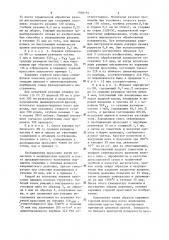 Керамика горячего прессования для режущего инструмента (патент 1308193)