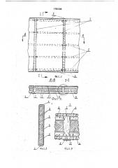 Деревянная стена (патент 1781396)