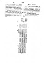 Способ контроля линейных размеровмикрооб'ектов (патент 838326)