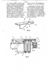Контактное устройство для контроля многослойных печатных плат (патент 1128410)