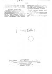 Пневматический генератор шаговой развертки (патент 544972)