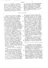 Устройство для сборки прессовых соединений деталей (патент 1539041)