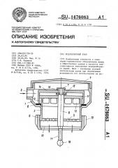 Водоразборный кран (патент 1476083)