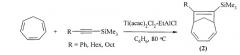 Способ получения si-содержащих бис-(эндо-бицикло[4.2.1]нона-2,4,7-триенов) (патент 2541530)