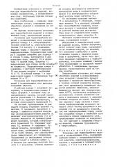 Установка для термообработки изделий в псевдокипящем слое (патент 1474424)