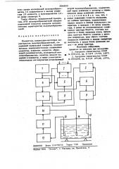 Измеритель амплитудно-частотных характеристик пьезопреобразователей (патент 894605)