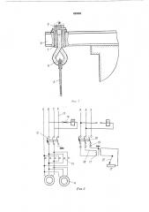 Люлька для строительно-монтажных работ (патент 499390)
