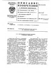 Амортизационно-натяжной механизм гусеничного движителя (патент 616181)