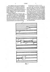 Способ уборки зерновых культур и семенников трав (патент 1704686)