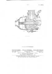 Промежуточный гидравлический упор (патент 142154)
