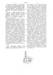 Днищевое закрытие плавсредства (патент 1191352)