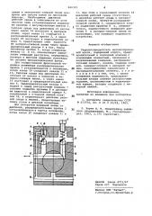 Гидрораспределитель механизированнойкрепи (патент 840393)