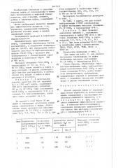 Способ очистки нефти (патент 1413117)