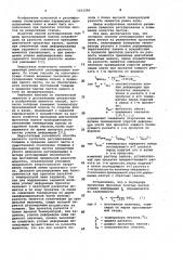 Способ регулирования толщины листов на реверсивном прокатном стане (патент 1011290)
