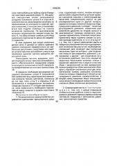 Пневматическое сервоустройство управления сцеплением транспортного средства (патент 1636266)