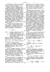 Система приема топлива в судовые цистерны (патент 1131754)