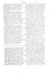 Последовательный сумматор (патент 1633392)