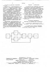 Устройство для измерения частотной погрешности делителей напряжений (патент 705383)