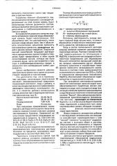 Тампонажный раствор (патент 1781414)