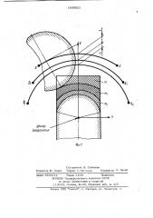 Способ зубозакругления (патент 1050821)