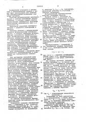 Функциональный преобразователь (патент 1034052)