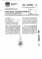 Кассета для групповой обработки радиодеталей (патент 1167663)