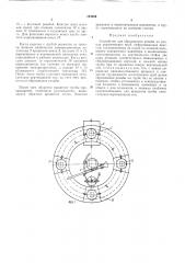 Устройство для образования резьбы на концах керамических труб (патент 164226)