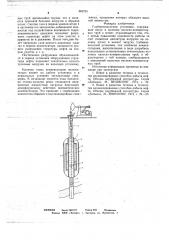 Глубинно-насосная установка (патент 662701)