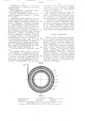 Ткацкий навой (патент 1288220)