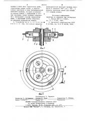 Токосъемное устройство для электрической связи вращающегося узла с корпусом (патент 892544)
