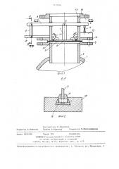 Мембранное предохранительное устройство (патент 1430656)