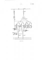 Механический вапрямитель переменного тока (патент 122805)