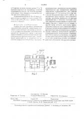 Гидроусилитель рулевого управления транспортного средства (патент 1632854)