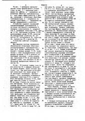 Устройство для фазового управления тиристорным преобразователем (патент 1035772)