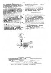 Способ получения микропроволоки (патент 627880)