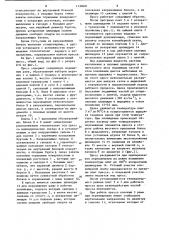 Гидравлический пресс (патент 1130491)