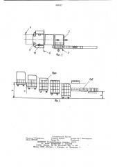 Устройство для загрузки контейнеров предметами (патент 889537)