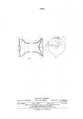 Вихревая труба (патент 578532)