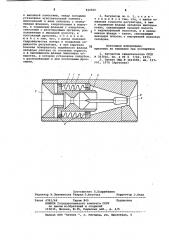 Регулятор расхода прямого действия (патент 840820)