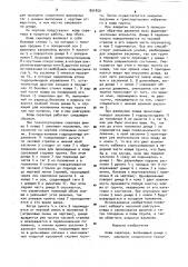 Ковш скрепера (патент 891850)