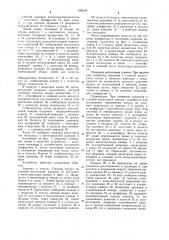 Воздухораспределитель тормоза железнодорожного транспортного средства (патент 958184)