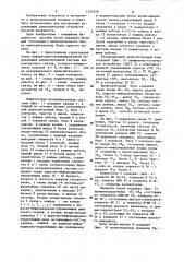 Мажоритарно-резервированная управляющая система (патент 1221658)