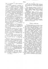 Чертежный прибор для построения стереопар (патент 859222)