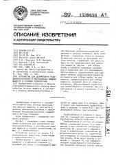 Устройство для дозирования реакционноспособных и нестабильных жидких веществ и газовый хроматограф (патент 1539656)
