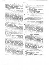 Герметичный ввод (патент 746748)