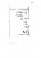 Электронный измерительный орган для высоковольтного стабилизатора напряжения (патент 111063)