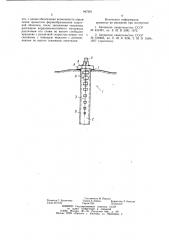 Способ возведения буронабивной сваи в грунте (патент 947281)