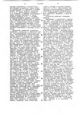 Устройство для ввода информации (патент 1111146)