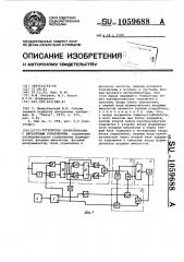 Устройство синхронизации с дискретным управлением (патент 1059688)