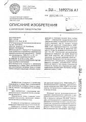 Смесь для изготовления литейных форм и стержней (патент 1692716)